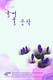 글여울문학