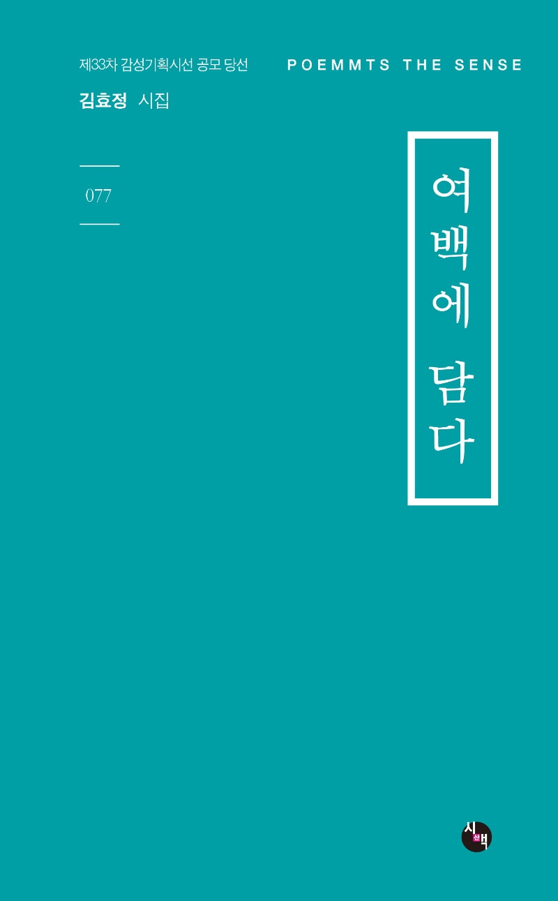 여백에 담다