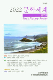 2022 문학세계