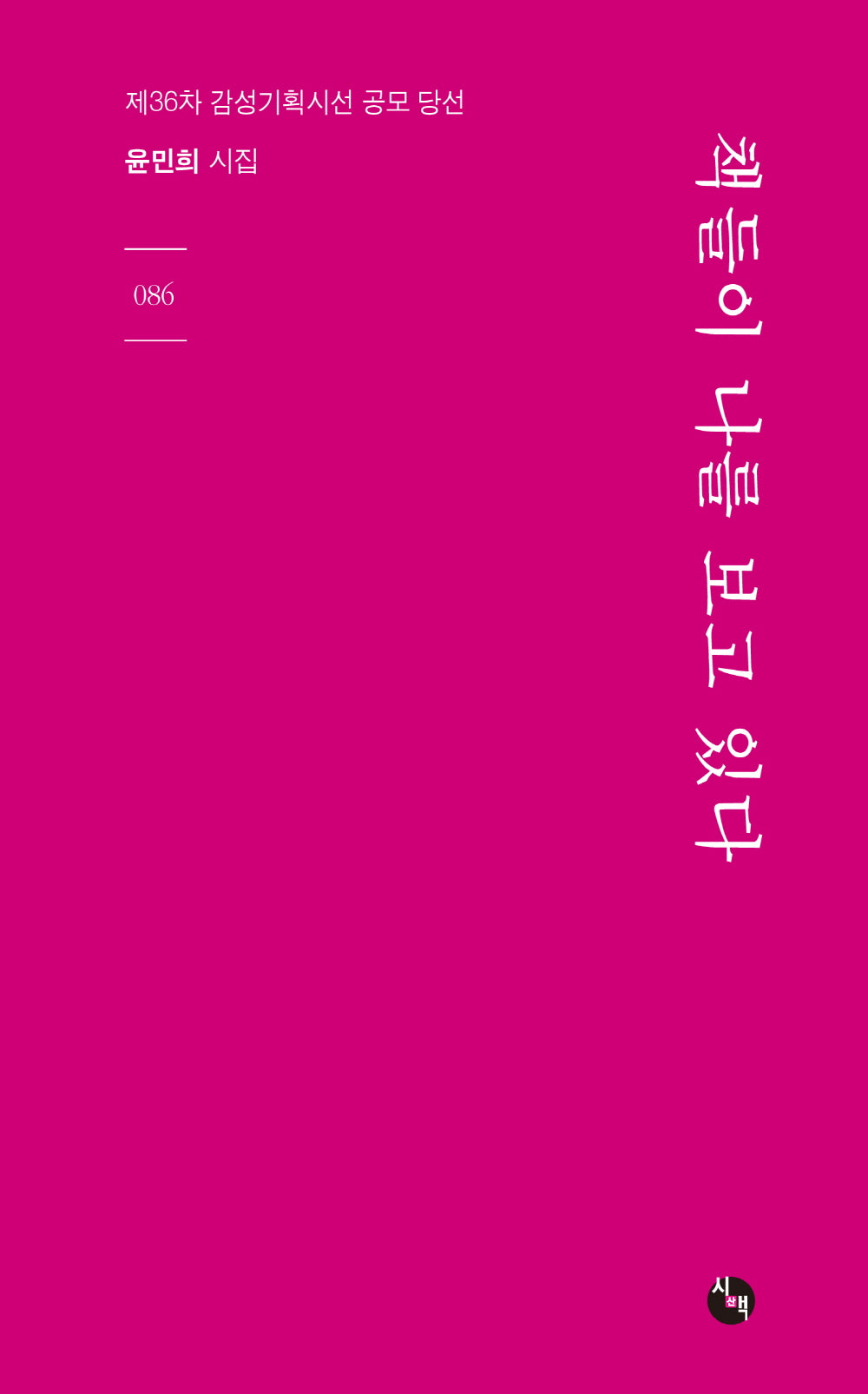 책들이 나를 보고 있다