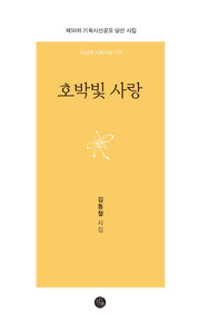 호박빛 사랑