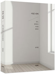 사진너머