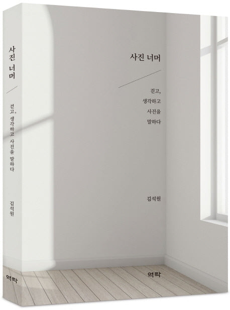 사진너머