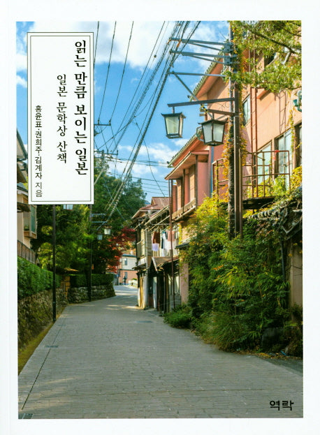 읽는 만큼 보이는 일본