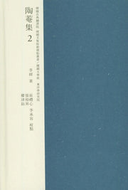 도암집 2(한국고전번역원 한국문집번역총서)(양장본 Hardcover)