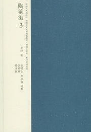 도암집 3(한국고전번역원 한국문집번역총서)(양장본 HardCover)