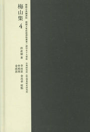 매산집 4(한국고전번역원 한국문집번역총서)(양장본 HardCover)