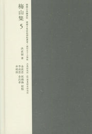 매산집 5(한국고전번역원 한국문집번역총서)(양장본 Hardcover)