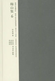 매산집 6(한국고전번역원 한국문집번역총서)(양장본 HardCover)
