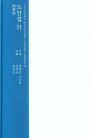 도암집 11(한국고전번역원 한국문집번역총서)(양장본 Hardcover)