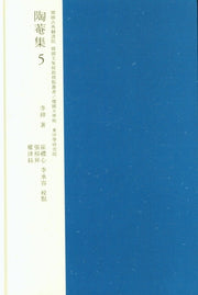 교감표점 도암집 5(한국고전번역원 한국문집교감표점총서)(양장본 Hardcover)