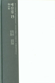 매산집 15(한국고전번역원 한국문집번역총서)(양장본 HardCover)