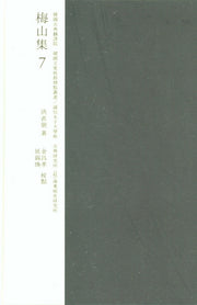 교감표점 매산집 7(한국고전번역원 한국문집교감표점총서)(양장본 Hardcover)