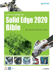 Solid Edge 2020 Bible