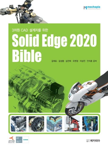 Solid Edge 2020 Bible