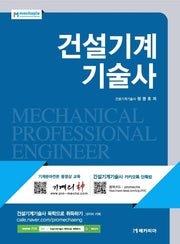 건설기계기술사(가죽)