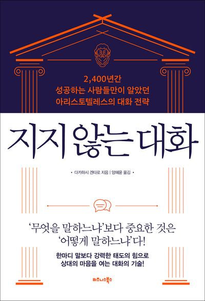 지지 않는 대화