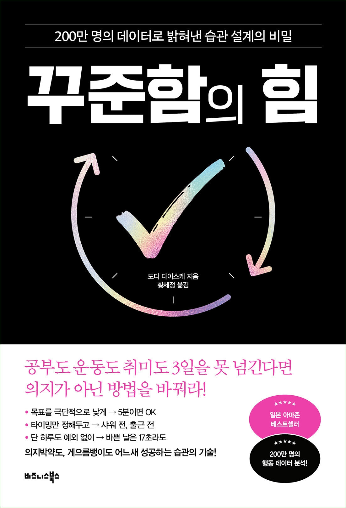 꾸준함의 힘