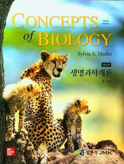 생명과학개론(3판)