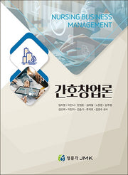 간호창업론