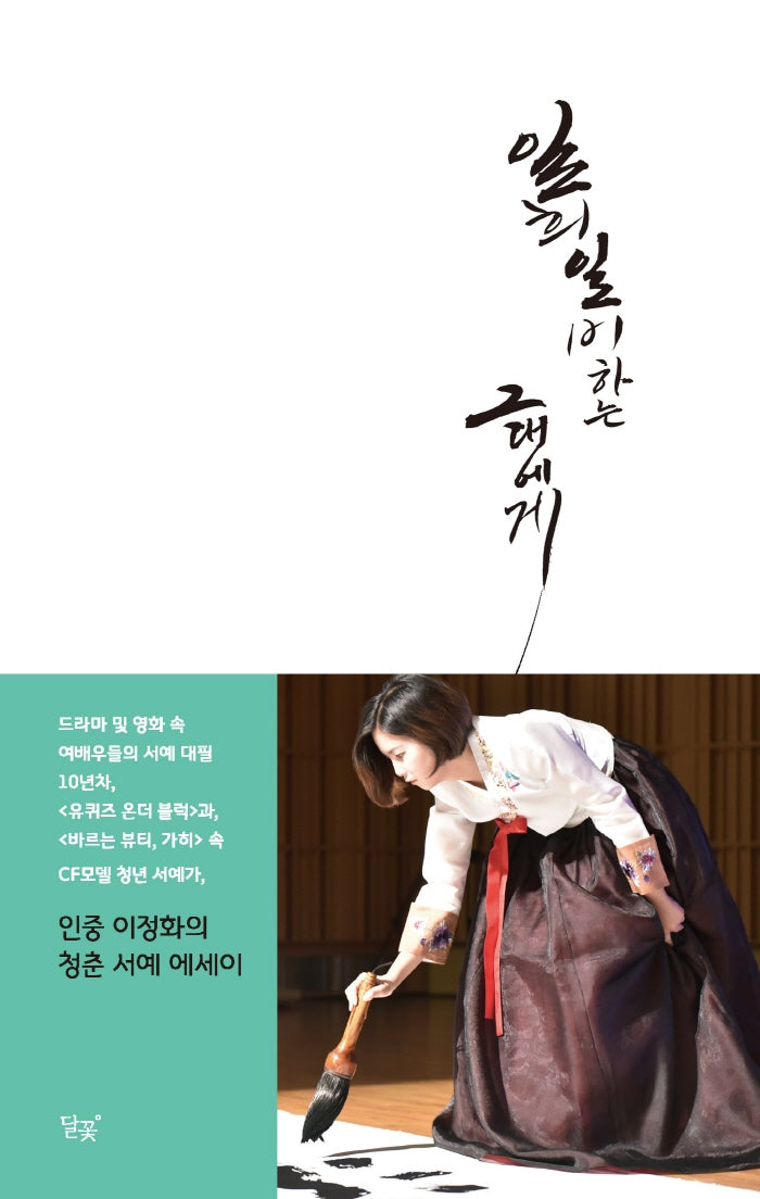일희일비하는 그대에게