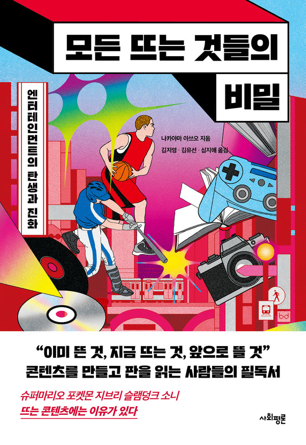 모든 뜨는 것들의 비밀