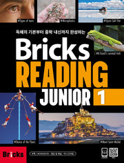 브릭스 리딩 주니어 Bricks Reading Junior 1