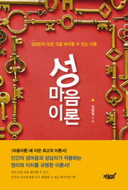 성마음이론