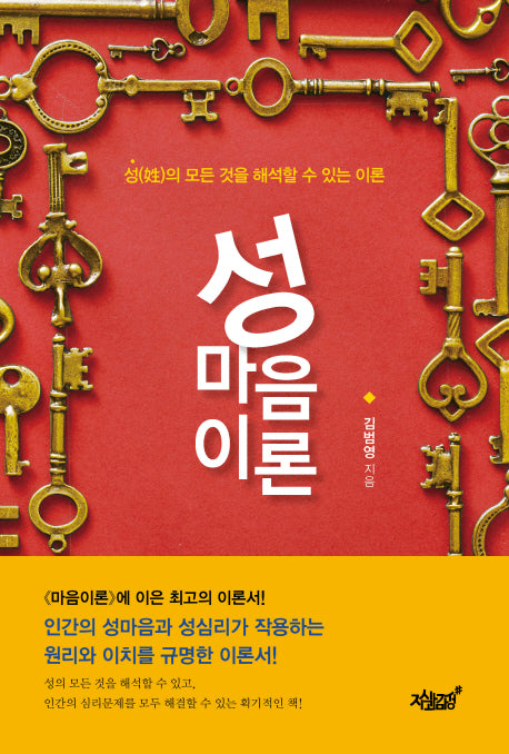 성마음이론