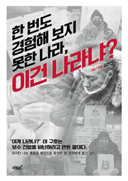 이건 나라냐