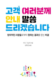 고객 여러분께 안내 말씀 드리겠습니다