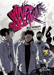 윈드 브레이커 16