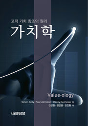 가치학