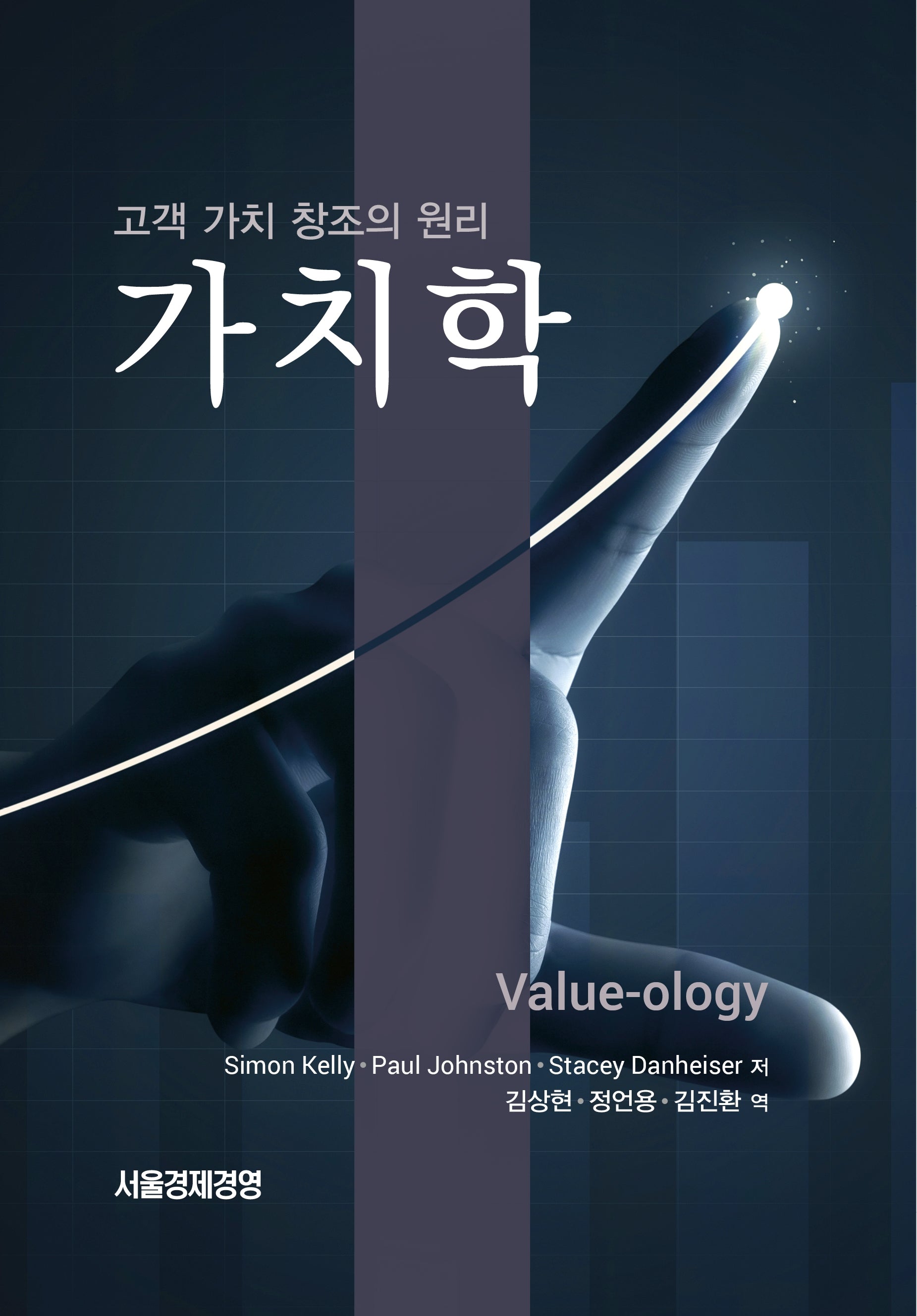 가치학