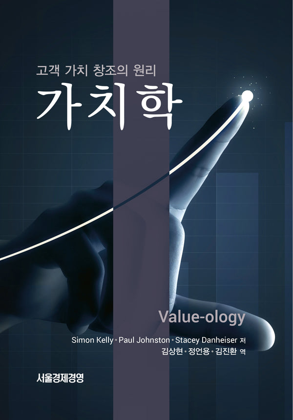 가치학