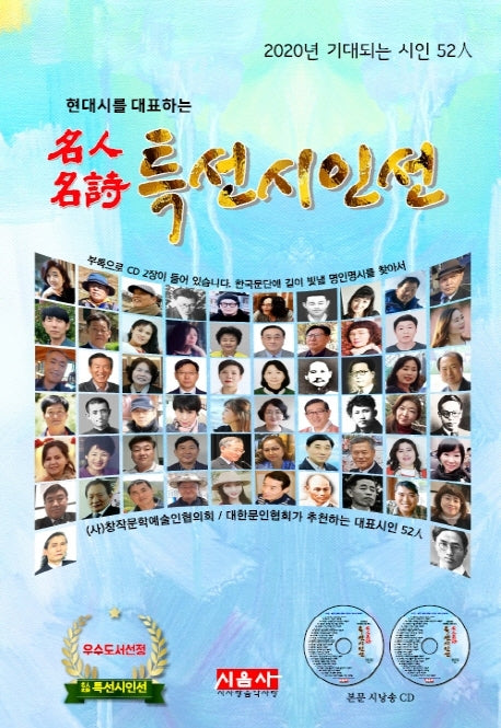 명인명시 특선시인선(현대시를 대표하는)(양장본 HardCover)