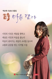 시 마음 담다(CD1장포함)