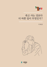 죽고 사는 것보다 더 바쁜 일이 무엇인가?