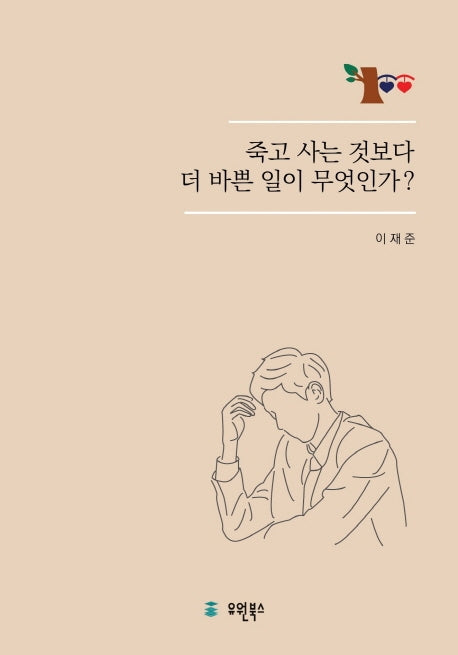 죽고 사는 것보다 더 바쁜 일이 무엇인가?
