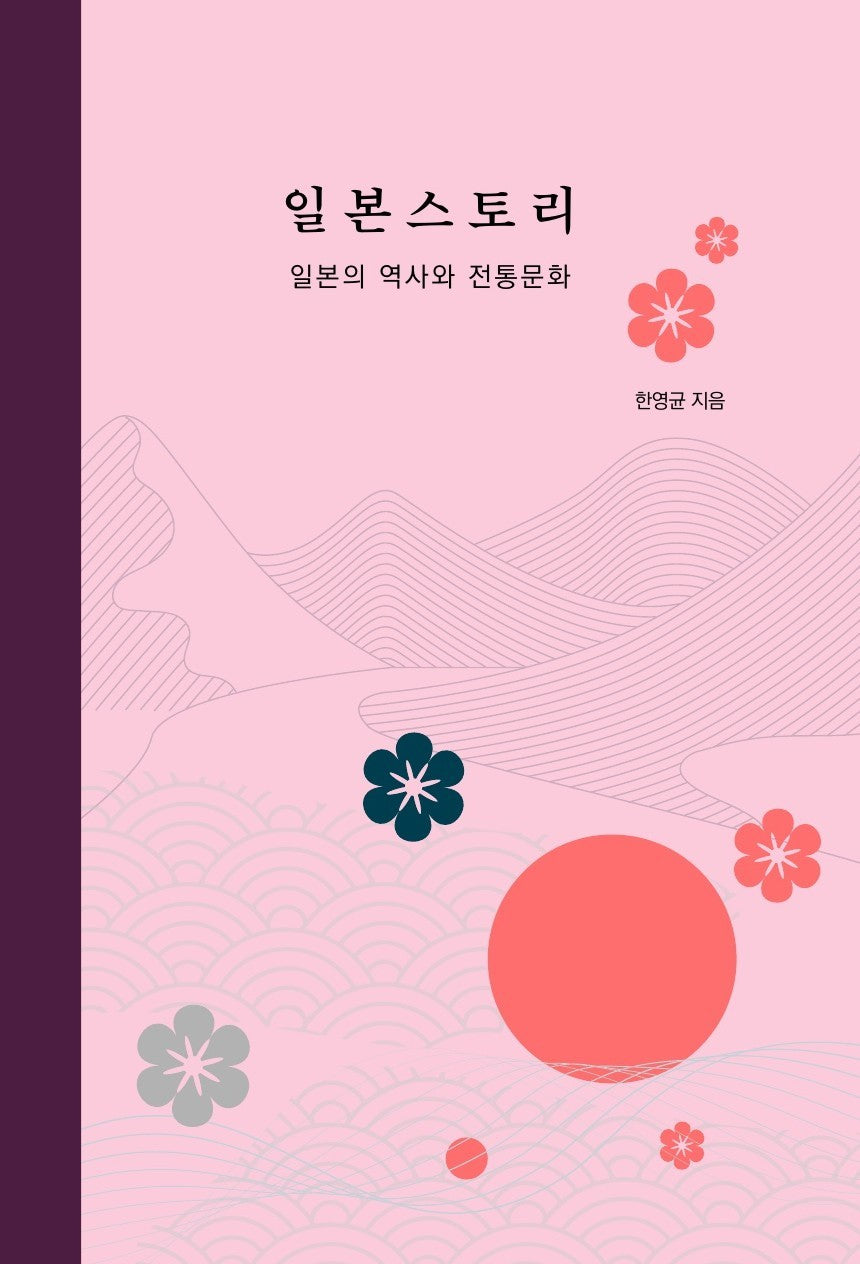 일본스토리