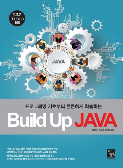 Build Up JAVA