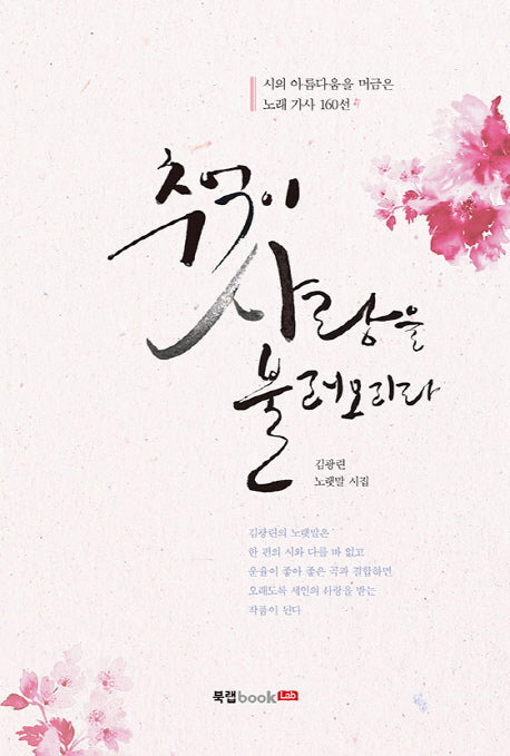 추억이 사랑을 불러오리라(양장본 HardCover)
