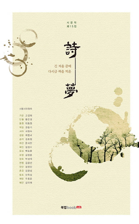 시몽(시문학 제15 집)