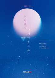 석탄에서 다이아몬드로