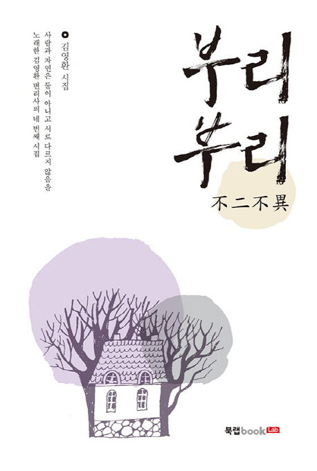 부리부리