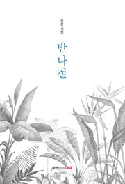 반나절