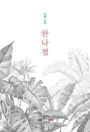 한나절