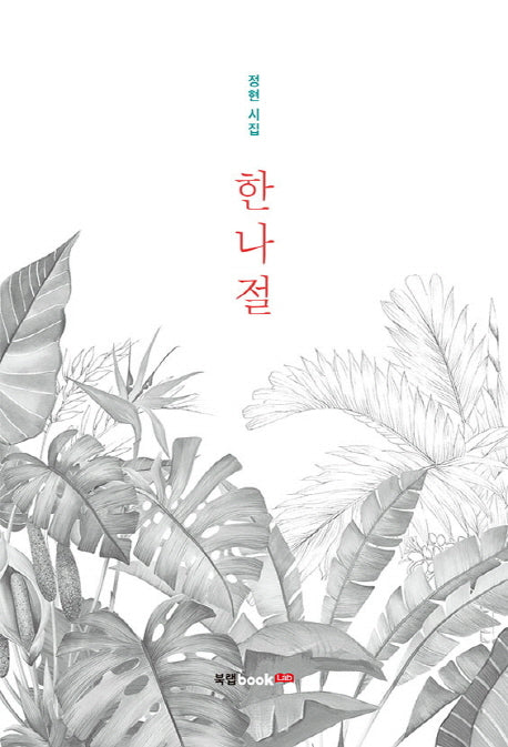 한나절