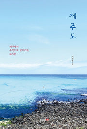 제주도
