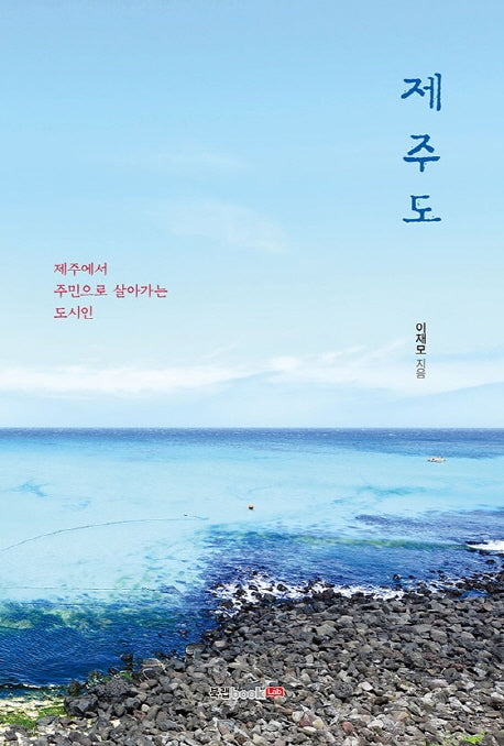 제주도